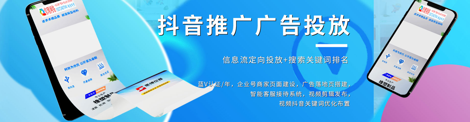 海丰百度推广竞价