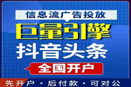 探索信息流广告代运营公司的技术支撑与实力